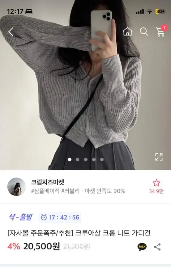 에이블리 크림치즈마켓 가디건